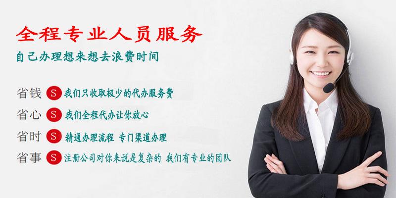 专业的北京公司注册登记代理机构,介绍在北京公司注册需要多少钱,北京