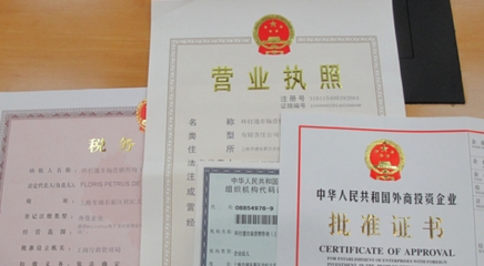 如何进行企业营业执照经营范围变更