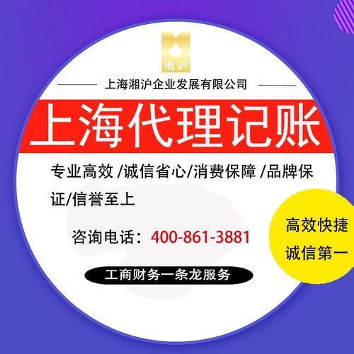 从事企业登记代理的公司,公司拥有一支高效率,高素质的专业服务团队