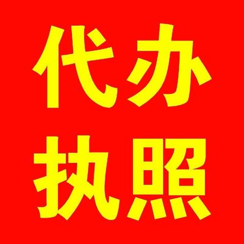 代理记账,纳税申报,变更登记及商标注册等业务的专业会计服务机构