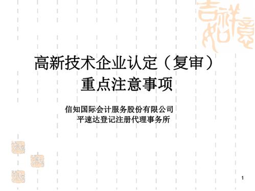 信知国际会计服务股份平速达登记注册代理事务所