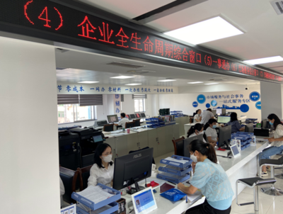 赣州安远:上百事项一窗办 在全市首设“企业全生命周期综合窗口”