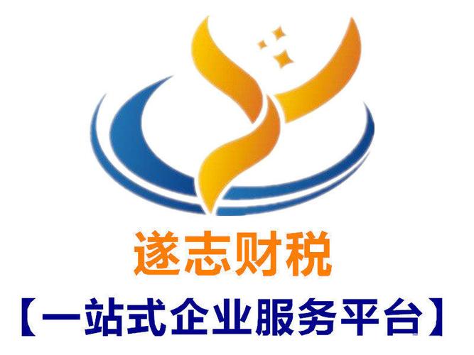 代理记账免费注册公司提供公司常规注销,公司简易注销,外资公司注销