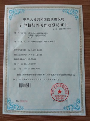 资质浏览-太原公司注册代理-拓荒族