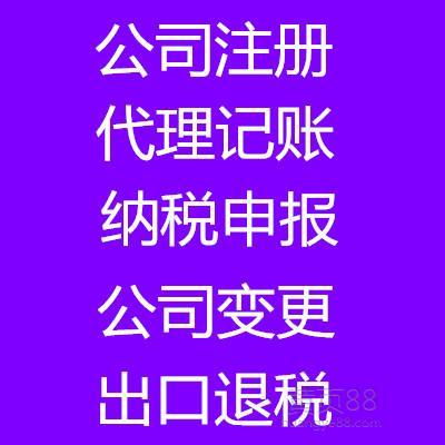 一,税务代理   1,代理记帐,纳税申报   2,代理税务登记设立,变更