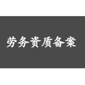 四川环洋劳务服务四川-成都18780244500询价报价￥100.