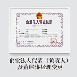 重庆公司变更_工商变更登记_代理企业变更