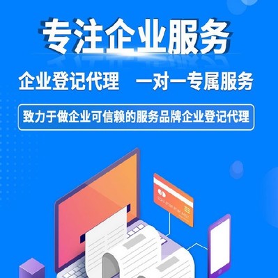 仁寿县办理手续眉山公司注销