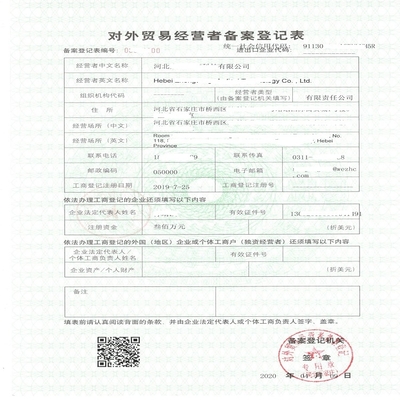 石家庄高新区企业注册/代理记账/分公司注册/个体户注册
