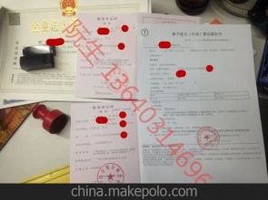 代办广州营业执照价格 代办广州营业执照批发 代办广州营业执照厂家 马可波罗
