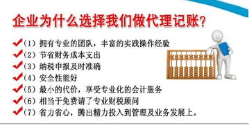 代理记账是什么意思,企业为什么要代理记账