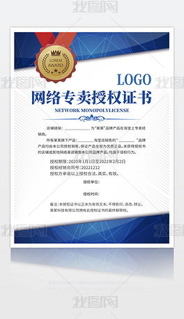 淘宝授权证书模板专题模板 淘宝授权证书模板图片素材下载 