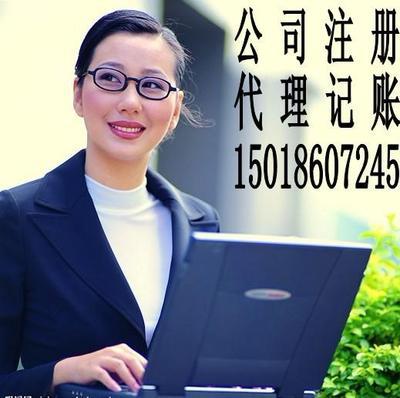 工商注册_工商注册供货商_金点工商注册不但服务好价格更让您动心_工商注册价格_惠州恒辉企业登记代理