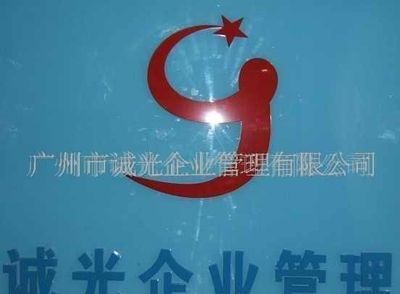四川立业财务代理有限责任公司_世界工厂网全球企业库