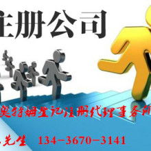 北京奥特姆登记注册代理事务所