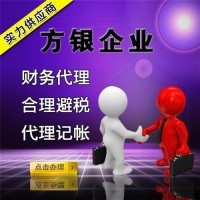 外资公司注册,方银企业登记代理,上海外资公司注册 杨浦区
