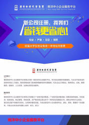 肇庆专业代办企业工商登记、税务登记、记账、报税服务