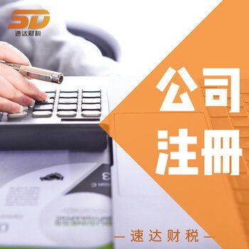 广州番禺满足中小企业办理登记注册 变更需求等