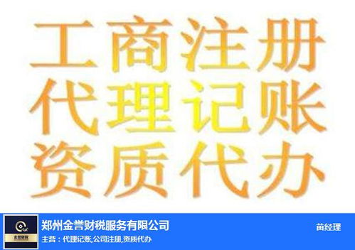 企业年检代理服务介绍 郑州金誉财税公司
