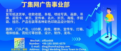政府重要通知 丁集镇婚纱企业流动党员需登记的通知