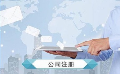 成都注册公司一个公司多少钱呢?