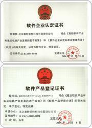 双软认证价格_2014年双软认定苏州申办代理_苏州致德致尚企业管理咨询