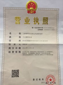 上海豪腾企业登记代理事务所招聘信息 公司前景 规模 待遇怎么样