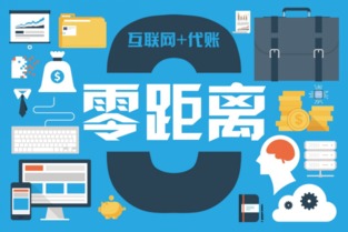 西安宸悦带您零距离体验互联网 代账