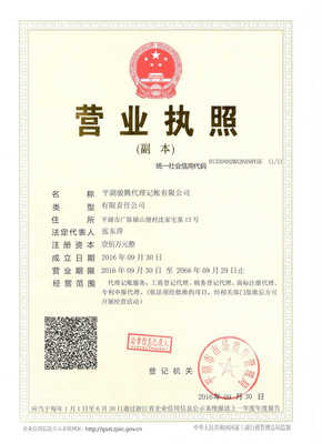 平湖骏腾代理记帐