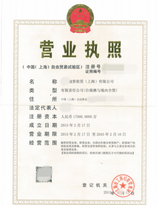 公司 项上企业登记代理
