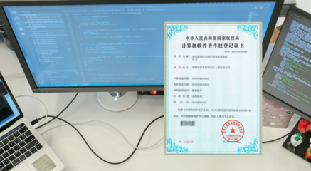 广东省的软件企业如何申请软件登记证书