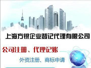 【专注专业 注册公司 服务一流注册公司 好品质值得信赖】价格_厂家_图片 -