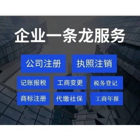 郑州代理记账公司排名