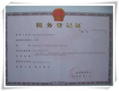 如何注册电器公司-推荐厦门莱尔公司代办