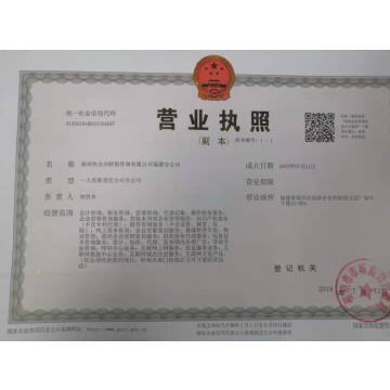福州快点办财税咨询福清分公司 - 手机版
