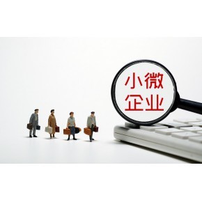 东山注册公司,江宁东山公司注册登记,无地址注册企业,街道创业服务,工商税务代办,财务代理