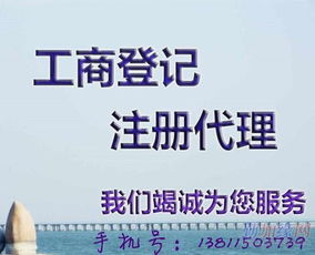 丰台公司注册北京丰台工商注册代理公司工商办证咨询