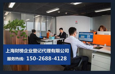 上海奉贤区公司注册_营业执照代办_奉贤注册公司流程