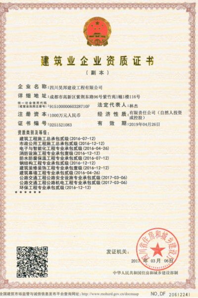 资阳市政资质 客户需求就是我们的职责
