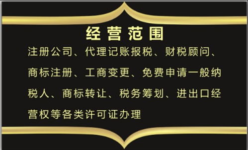 东莞注册公司 记账报税