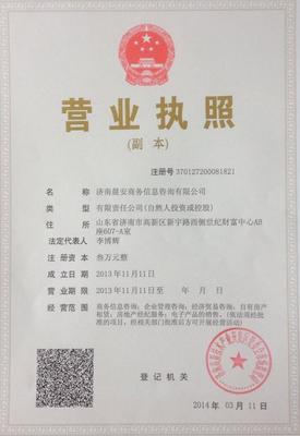 济南公司代理注册(济南公司代理注册流程)