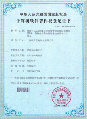 我们的荣誉-中国福网-64位虚拟主机与域名注册代理服务商,国内率先提供基于云计算的64位虚拟主机服务商!