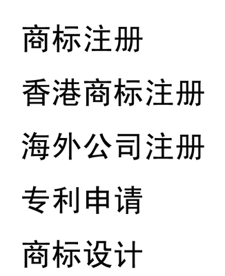 华进联合专利商标代理深圳分公司_世界工厂网全球企业库