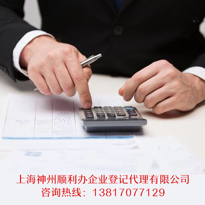 黄浦代理记账公司值得信赖