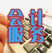 注册_注册供货商_供应上海高羽代理特殊行业注册_注册价格_上海高羽企业登记代理