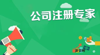 青岛快速注册公司 变更 迁移 注销 代理记账