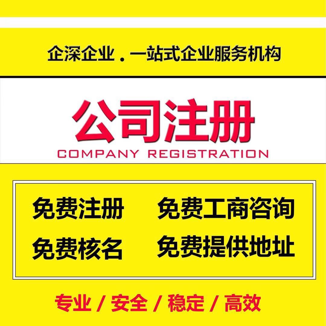 上海注册公司容易吗?