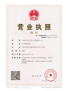 注册公司