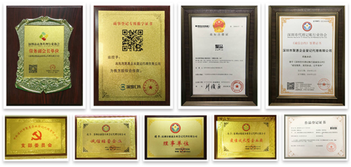 深圳市聚惠企业登记代理_聚惠企业集团-深圳聚惠企业登记代理