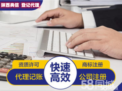 公司注销代理记账公司注册财务咨询工商注销变更地址
